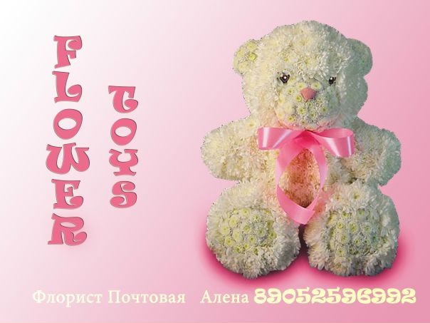 Flower Toys фото профиля #1