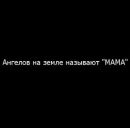 №21 Тамара Климочкина 11.08.1986: профиль, фото, статус - ВКонтакте