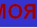 Саша Кононов | Кировск