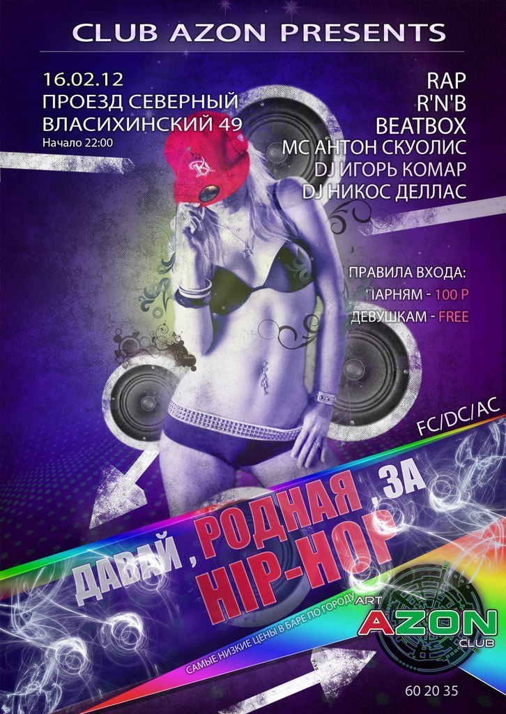 Максим Рубан | Барнаул