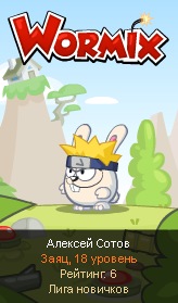 №16, Алексей Сотов №16, Алексей Сотов