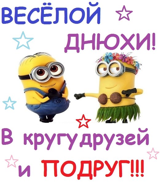 Картинки с др другу от подруги