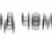 Леша Лазукин | Одесса