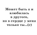 №34 Машка Титова 24.01.1997: профиль, фото, статус - ВКонтакте