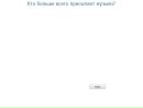 №32 Настя Митина 27.08: профиль, фото, статус - ВКонтакте №32 Настя Митина 27.08: профиль, фото, статус - ВКонтакте
