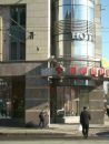 Фотография Андрей Горн