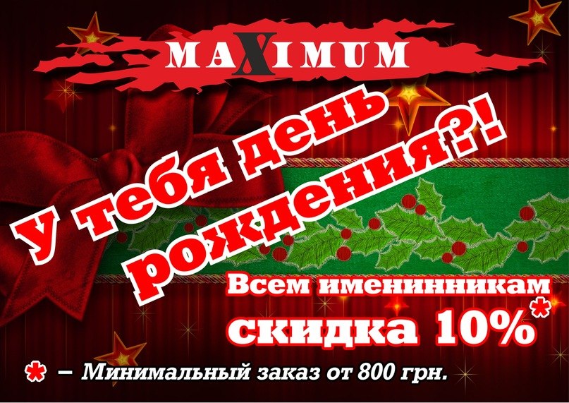Максим Максимов | Торез