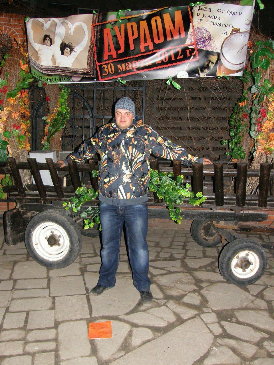 Максим Авдаков | Харьков