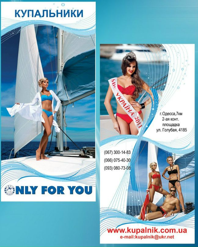 Людмила Врагалева | Киев