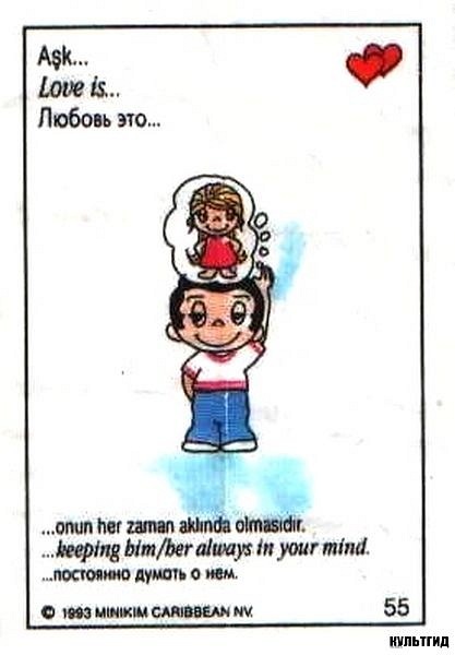 Love is картинки. Love is картинки. Любовь это находить силы друг в друге в трудные минуты. Лав из картинки. Любовь это ждать.