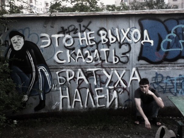 Саня Санёк | Кропивницкий / Кировоград