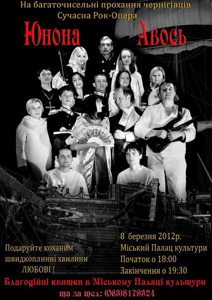 Аня Дубоделова | Чернигов