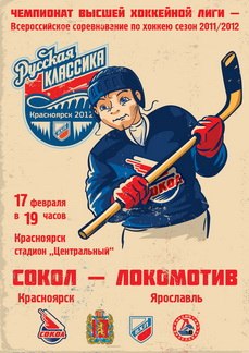 Дмитрий Немченко | Красноярск