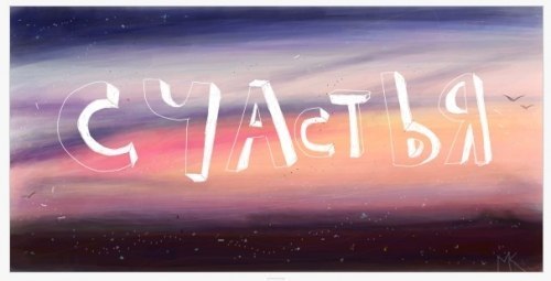 №104, Аллочка Эйгер, 33 года, Николаев №104, Аллочка Эйгер, 33 года, Николаев