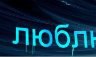 Ильдар Садыков | Казань