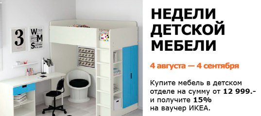 Магазин Икеа Каталог Детской Мебели