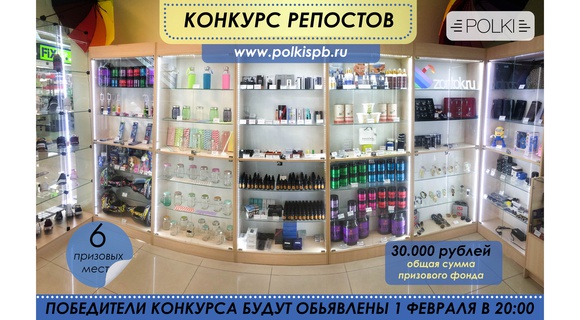 Аренда полок в магазине спб
