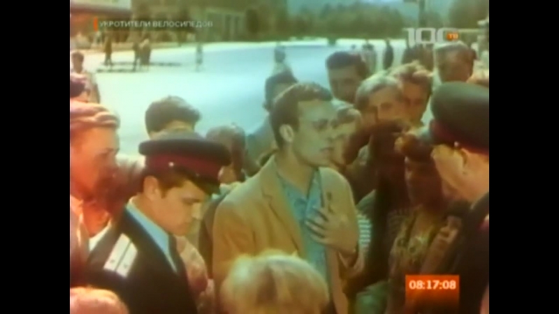 Укротители велосипедов 1963 реж. Юлий