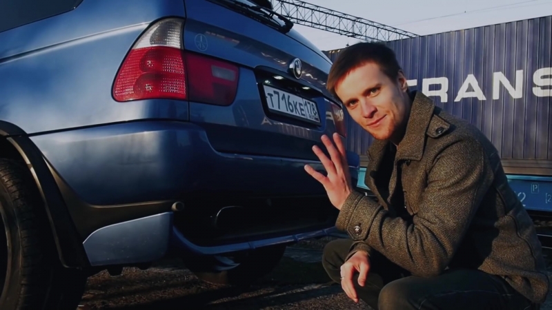 Тест Драйв BMW X5 E53 4. 6