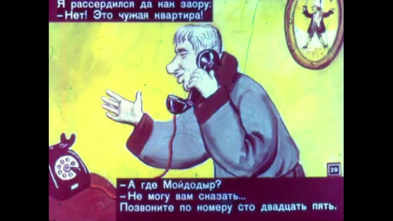 032. Телефон (вариант