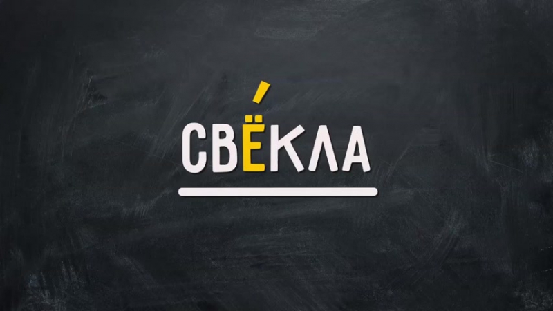 Ударяйте