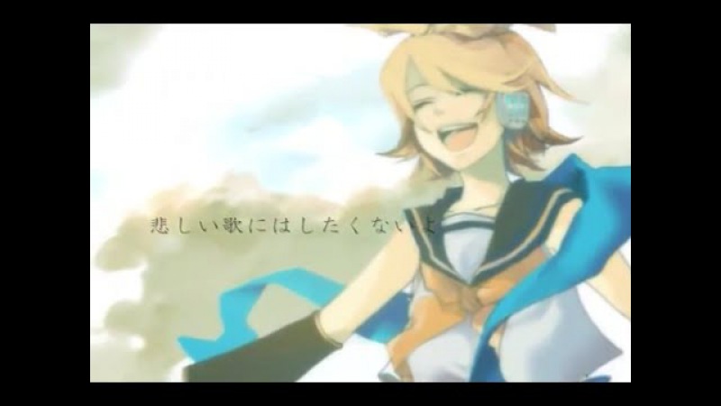 【鏡音リン】proof of life【オリジナル】