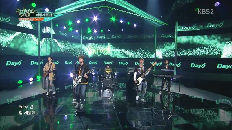 170317 MUSIC BANK DAY6 어떻게 말해 ( HOW CAN I