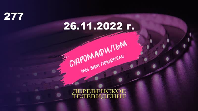 Возвращение