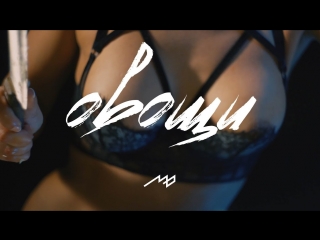 Премьера клипа! MSSLT — Овощи (24.06.018)