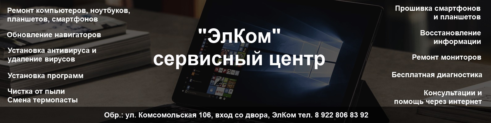 Ремонт телефонов, ноутбуков, компьютеров Бузулук | Наш сервисный центр ...