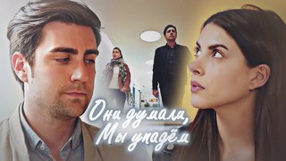 Yağız + Hazan || Они Думали, Мы Упадём