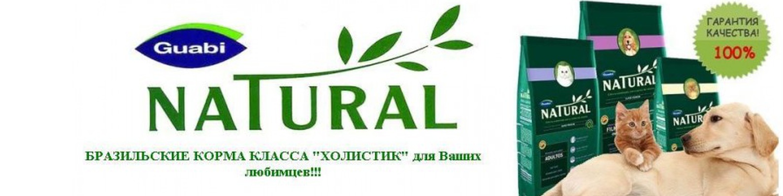 100 Кормов Интернет Магазин Набережные Челны
