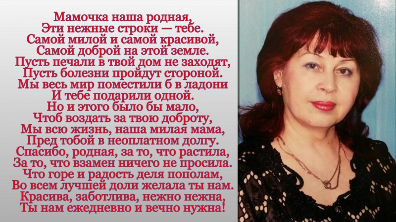 Открытка маме на день рождения 65 лет