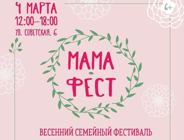 Www Mama Fest Com Интернет Магазин