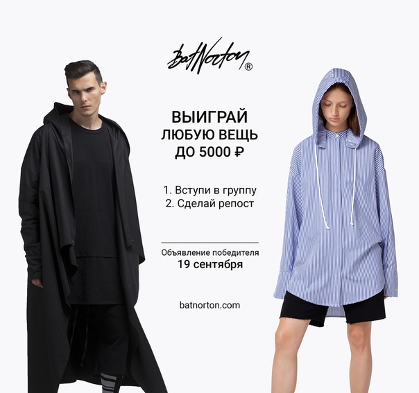 Batnorton Com Интернет Магазин Санкт Петербург