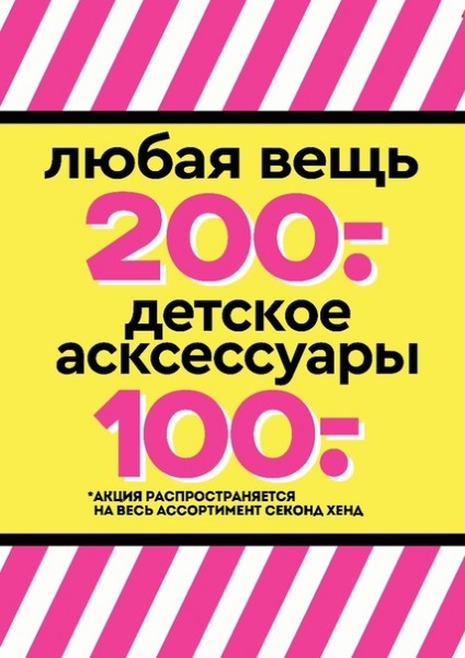 Тула Магазин Модный Город Одежды Секонд Хенд