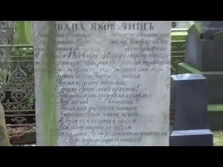 Иван Яков Чишь .