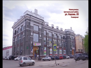 Кирова 20 Магазины