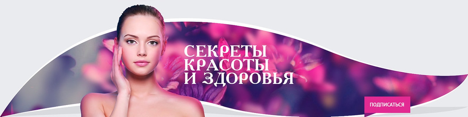 Интернет Магазин Красота И Здоровье Беларусь