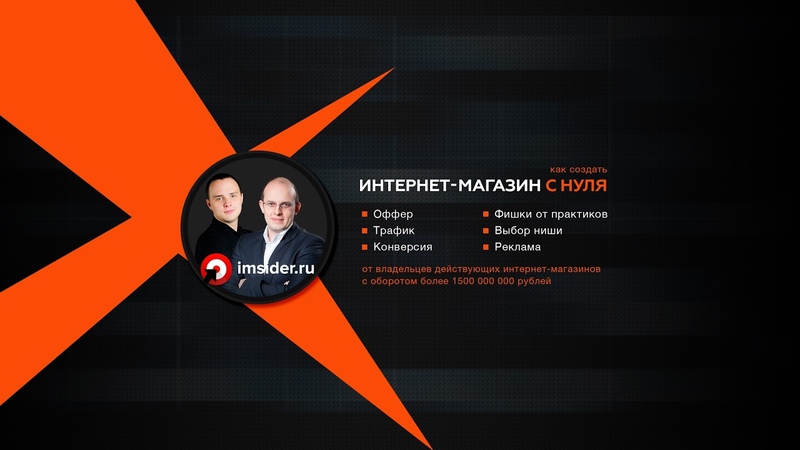 Николай Федоткин Интернет Магазин С Нуля