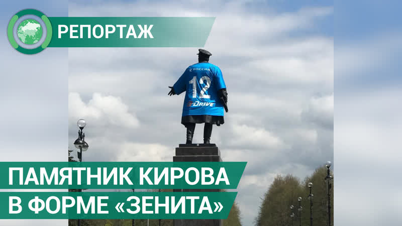 Зенит Киров Магазины