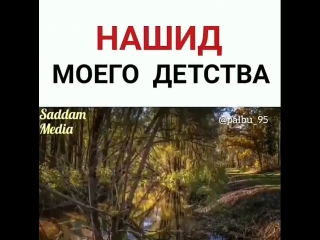 Текст нашида дарбуна дарбун