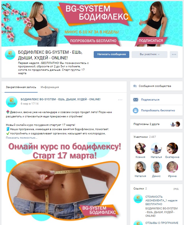 Дизайн группы