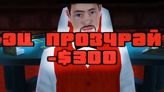 СЛИЛ ВСЁ В КАЗИНО [GALAXY-RPG]