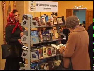 В Самаре впервые открылась выставка-форум “Радость слова“