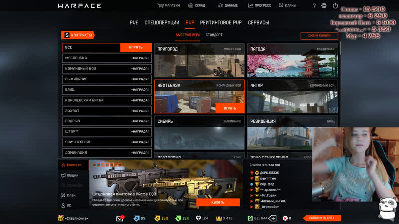War Face Девушка стримит Girl streaming