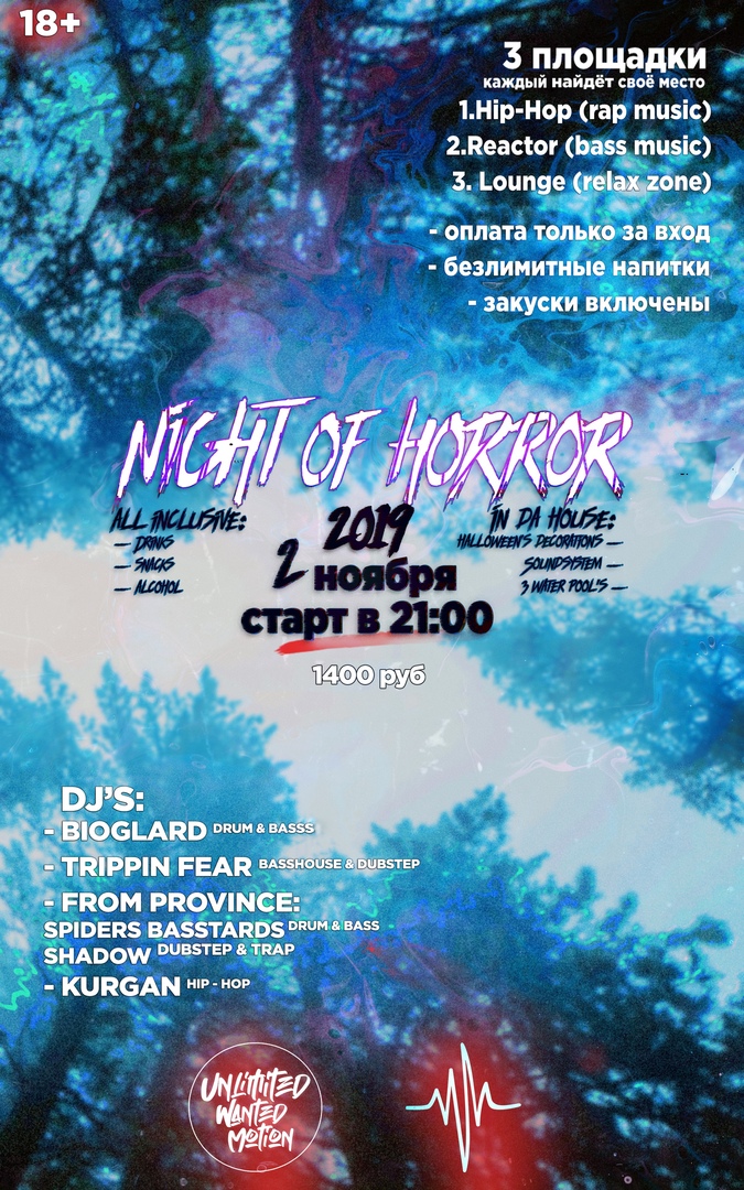 Афиша Калуга UWM - From Province Halloween Party