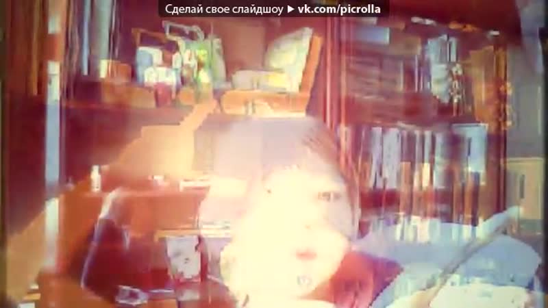 Webcam Toy под музыку Пицца Давай, давай выше Молодежка).
