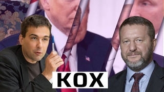 Альфред Кох: как Путин, Трамп и Меркель сошли с ума, беженцы и экономика Германии, либерализм