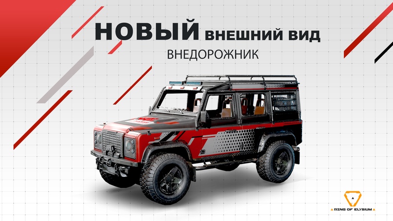 Крупное обновление - 01.01.2020 (Пропуск Авантюриста — сезон 7), изображение №10
